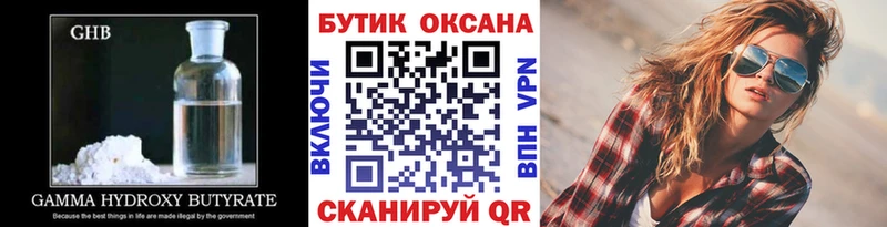 БУТИРАТ BDO  shop какой сайт  Ковылкино 