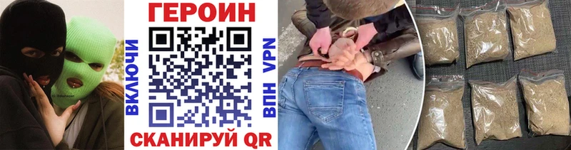 Героин Афган Ковылкино