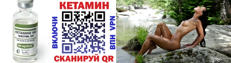 что такое наркотик  Ковылкино  КЕТАМИН VHQ 