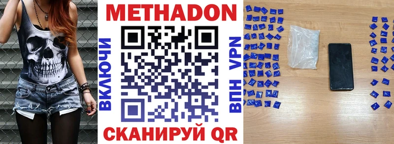 Метадон белоснежный  ссылка на мегу ссылка  Ковылкино 